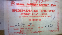 КЕМТОР 11 kVV - 5EO3